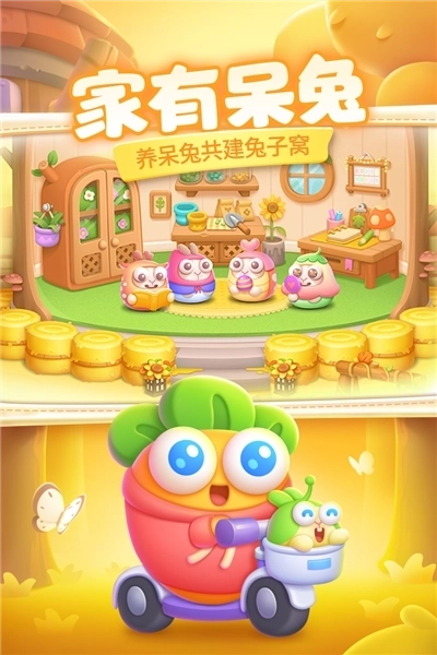 保卫萝卜4单机版