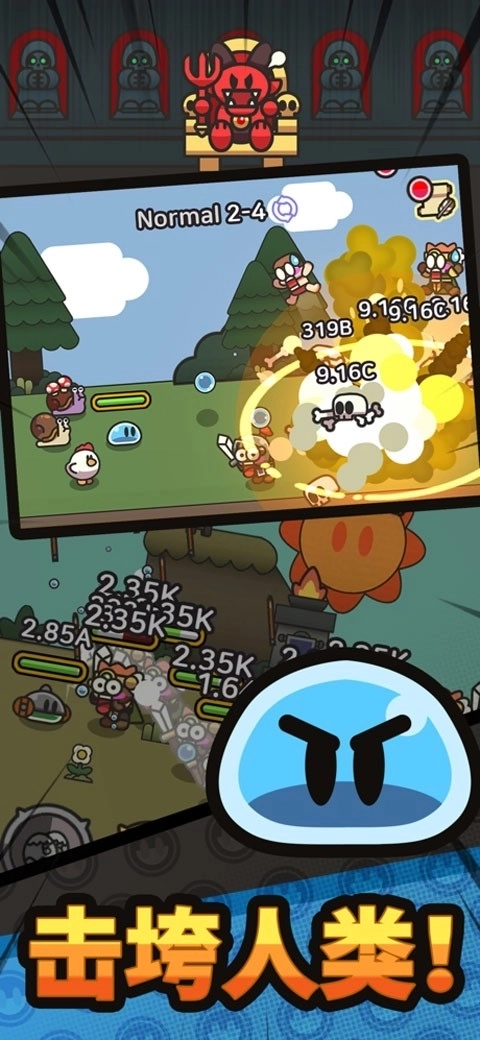 史莱姆传说最新版3