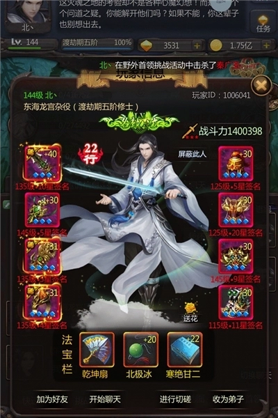 仙侠第一放置离线版