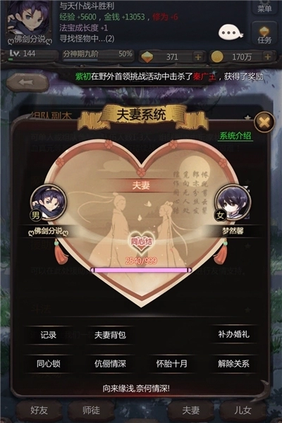 仙侠第一放置离线版