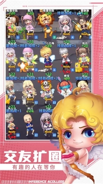 推理学院折扣端2