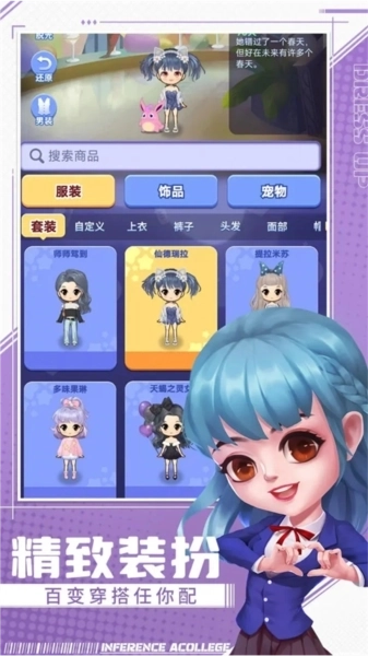 推理学院折扣端3