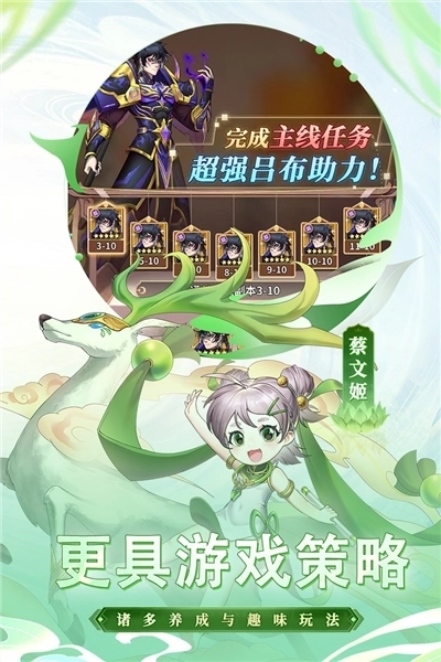 天下争霸三国志官服4