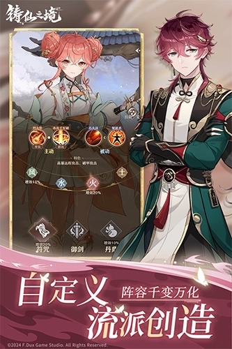 铸仙之境离线版5