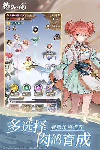 铸仙之境离线版4