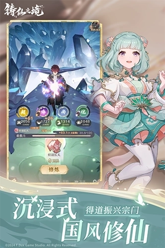 铸仙之境离线版1