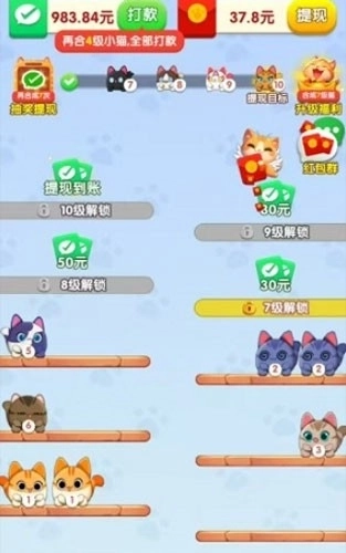 好运招财猫赚钱小游戏3