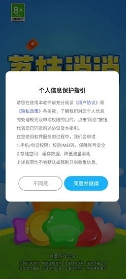 荔枝消消赚钱小游戏3