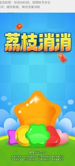 荔枝消消赚钱小游戏2