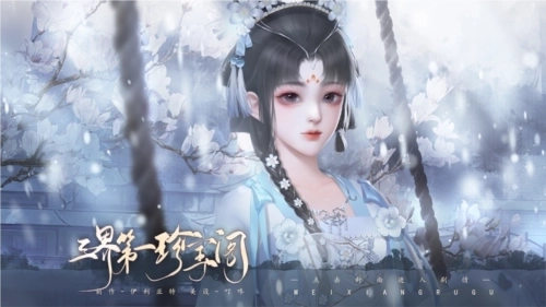 三界第一珍宝阁橙光清软修改版3