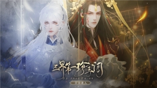 三界第一珍宝阁橙光清软修改版2