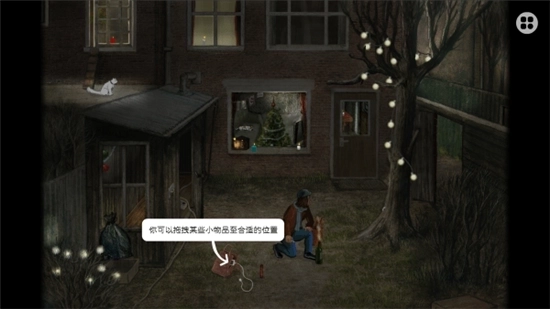 米洛和圣诞礼物正版4