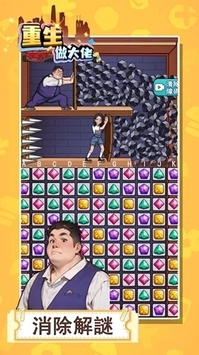 重生做大佬手机版