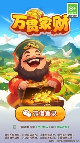 万贯家财赚钱游戏最新版1