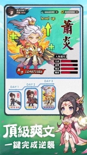 斗破苍穹:萧门篇2