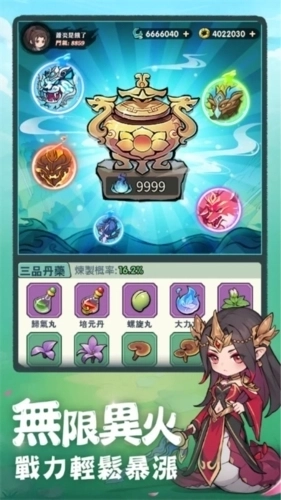 斗破苍穹:萧门篇3