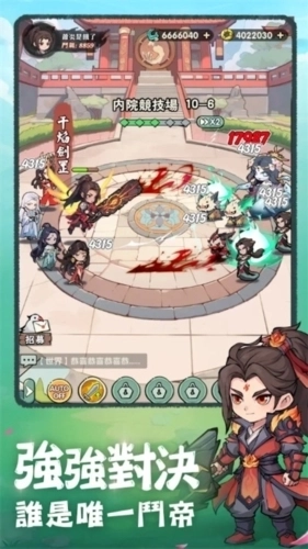 斗破苍穹:萧门篇5