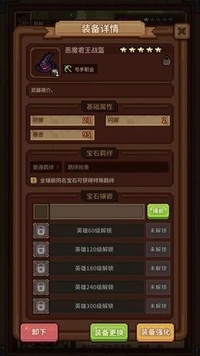 从零开始的大冒险2