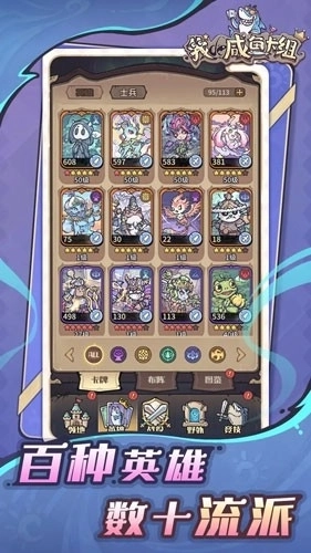 我的咸鱼卡组最新版截图3