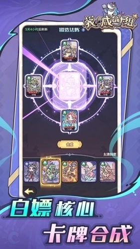 我的咸鱼卡组最新版截图2