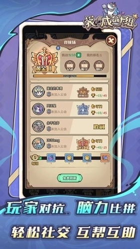 我的咸鱼卡组最新版截图4