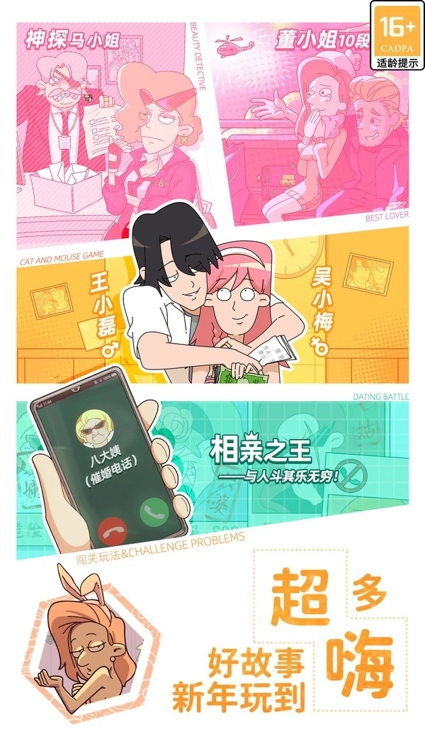 吴小梅和王小磊