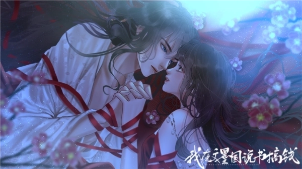 我在文墨国说书搞钱手机版截图1