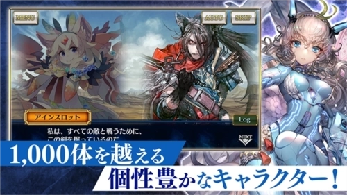 锁链战记日服截图3