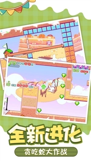 萌蛇大行动最新版2
