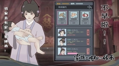 家族：崛起与传承