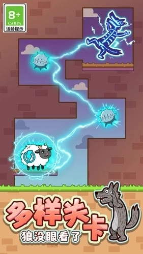 最怂大脑拯救小羊最新版3