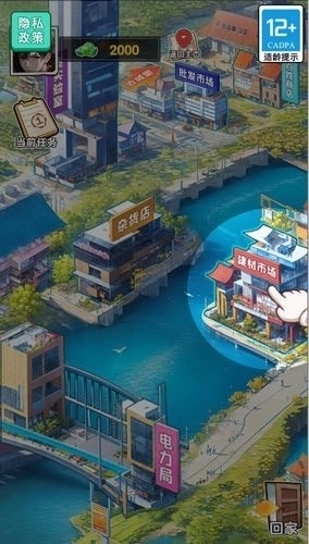 末日物资大亨安卓版截图3