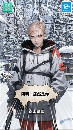 末日物资大亨安卓版截图1