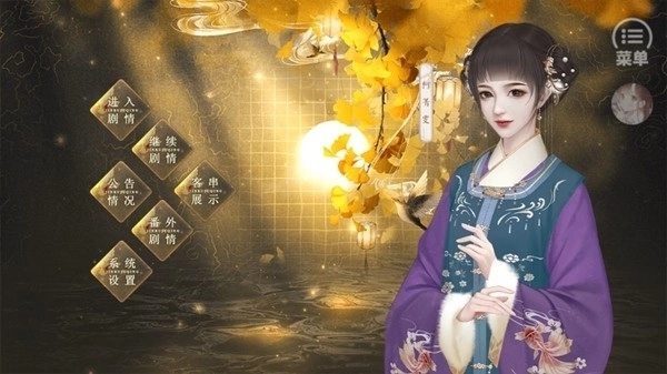 后宫万花筒橙光游戏金手指3