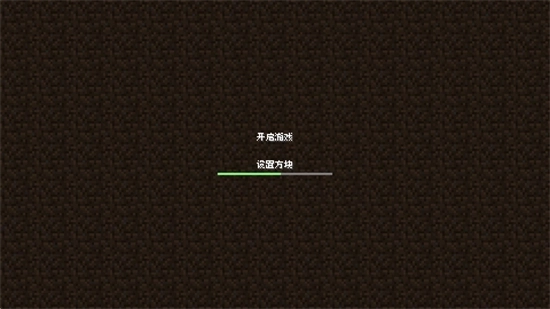 Minecraft携带demo模组