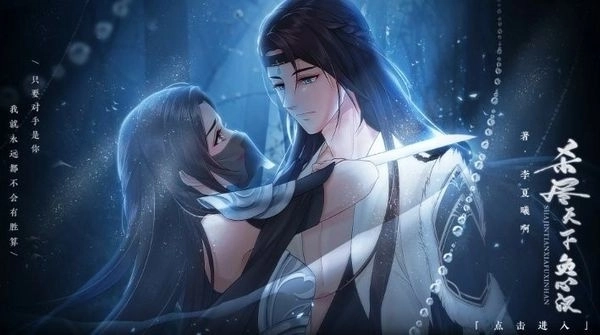 网游之杀尽天下负心汉金手指清软3