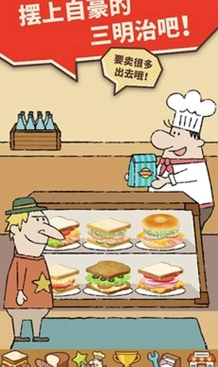 快乐三明治咖啡店4