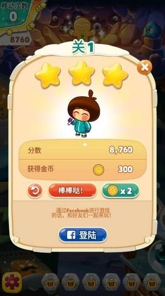 怪物杀手冰滑梯免广告版2