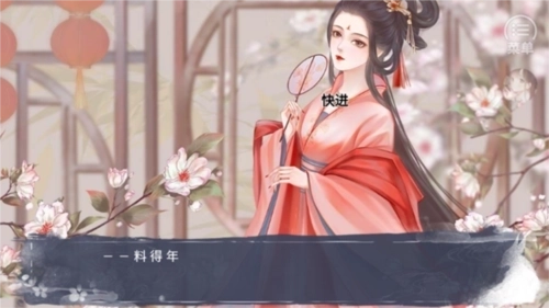 我那温柔大方的娘子3