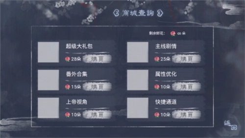 我那温柔大方的娘子4