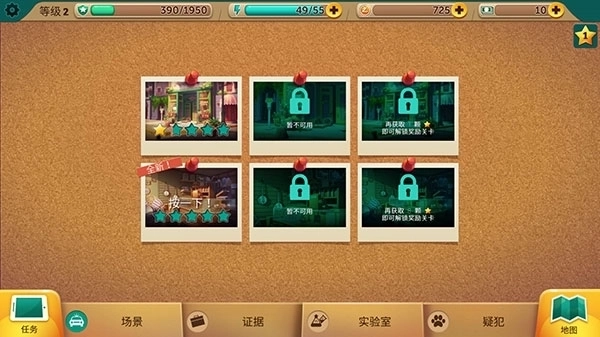 疯狂动物城寻找线索3