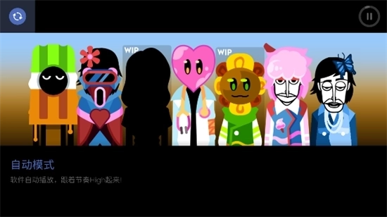 节奏盒子Incredibox-Feels汉化版5