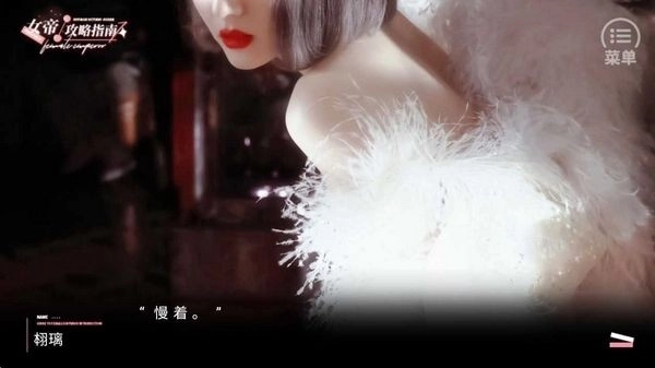 女帝攻略指南BTS修改版1