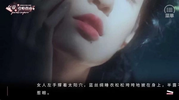 女帝攻略指南BTS修改版2