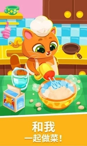 我的虚拟宠物猫24