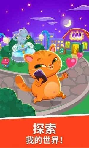 我的虚拟宠物猫21