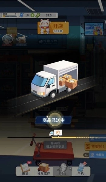 华尔街之王最新版3