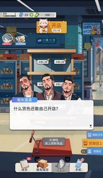 华尔街之王最新版2