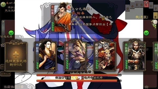 三国杀滥觞自制版3