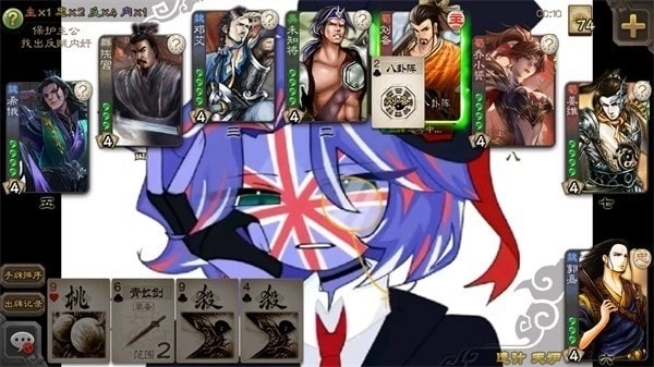 三国杀滥觞自制版2